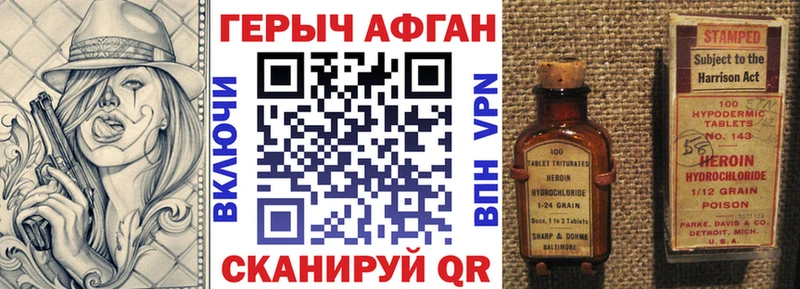 Героин афганец  купить  цена  shop какой сайт  Будённовск 