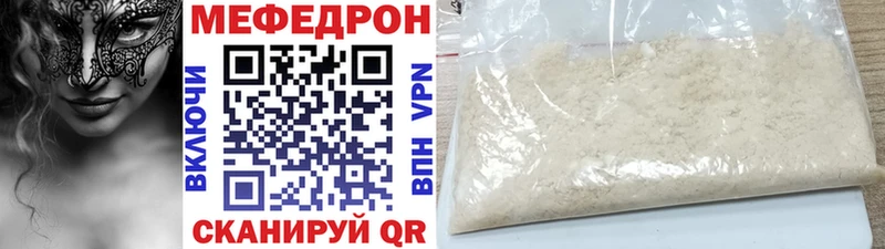 Меф mephedrone  дарк нет телеграм  Будённовск 