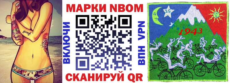 Марки N-bome 1500мкг наркота Будённовск